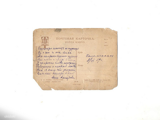 Anna Akhmatova autogramm!! teksti autor!!!