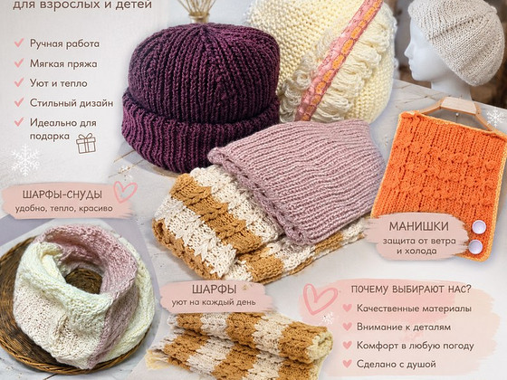 Красивые новые вязаные шарфы и шапочки