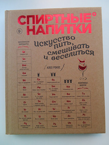 Raamat vene keeles (1 foto / 3)