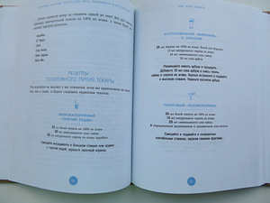 Raamat vene keeles (2 foto / 3)