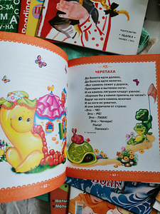 Lasteraamatud (9 foto / 10)