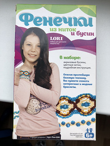 Фенечки (1 фото из 2)