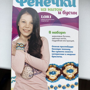Фенечки