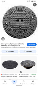 ЧУГУННЫЕ ЛЮКИ КАНАЛИЗАЦИОННЫЕ (2 фото из 2)