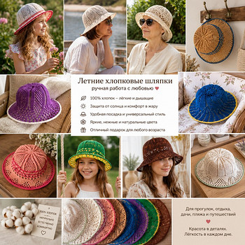 Красивые ажурные новые летние шляпки