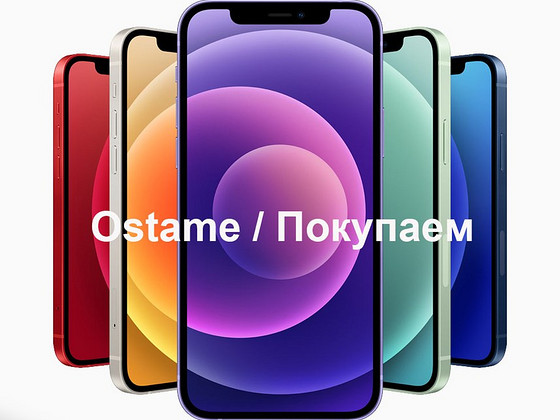 iPhone,Samsung,Sony,Huawei,iPad,iMac,PS4,PS5,Jura,Makita