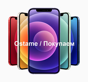 iPhone,Samsung,Sony,Huawei,iPad,iMac,PS4,PS5,Jura,Makita (1 фото из 2)