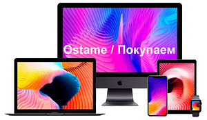 iPhone,Samsung,Sony,Huawei,iPad,iMac,PS4,PS5,Jura,Makita (2 фото из 2)