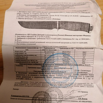 Ножи из дамасской стали.