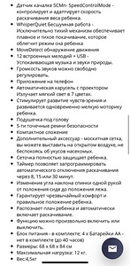 Детские качели Lionelo (4 фото из 4)