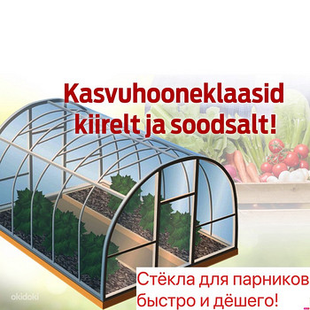 Стёкла для парников