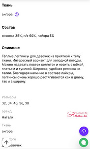 Uued tüdrukutele mõeldud retuusid / püksid, suurus 128 (3 foto / 3)