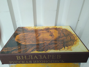 Vene ikonograafia. Autor: Lazarev V.N. (3 foto / 3)