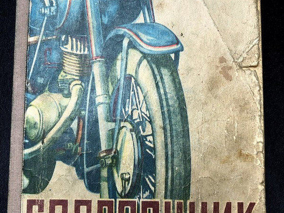 Справочник мотоциклиста 1957,Дементьев, Н. Н.Юмашев