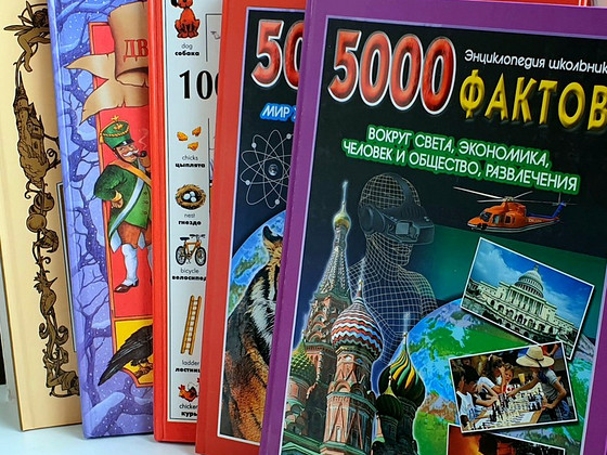 Детские книги/энциклопедии