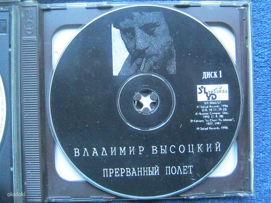 Диски высоцкого