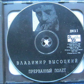 Võssotski CD-kogumik