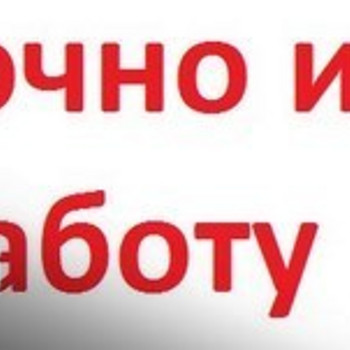 Девушка ищет работу!
