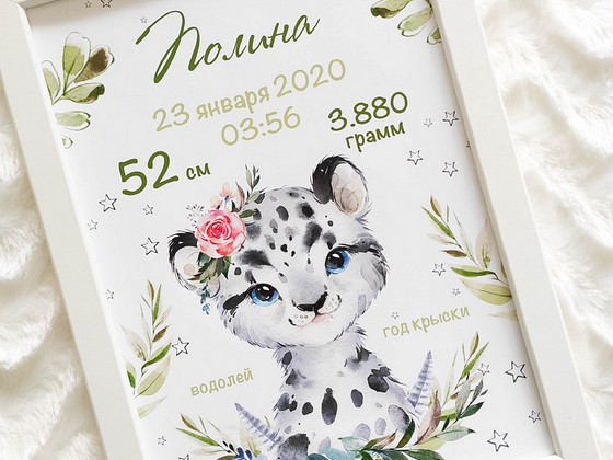Lai valik tooteid lastele (mõõdikud, plakatid, kaardid)