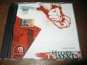 CD РУССКАЯ МУЗЫКА (2 фото из 6)