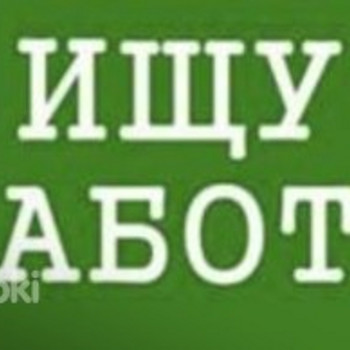 Ищу подработку в Таллинне !