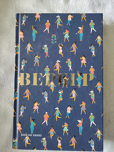 Книга (1 фото из 1)