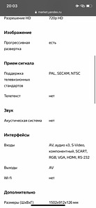 Продам телевизор (3 фото из 4)