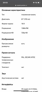 Продам телевизор (4 фото из 4)
