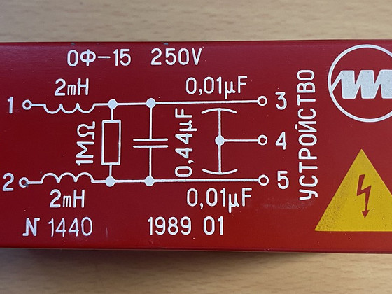 Помехоподавляющий сетевой фильтр ОФ-15 250V 50Hz 15A