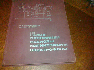 РАДИО КНИГИ И АТЛАС САНКТ ПЕТЕРБУРГ и область (3 фото из 10)
