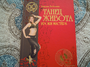 Книги - танец живота (1 фото из 4)