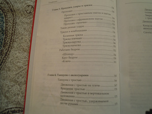 Книги - танец живота (3 фото из 4)