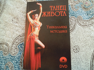 Книги - танец живота (4 фото из 4)