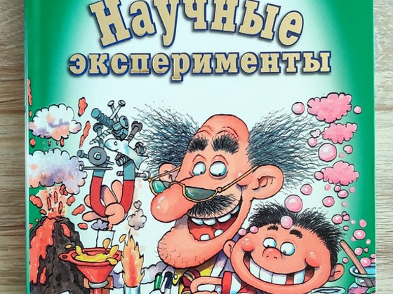 1001 Naljakas