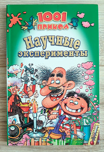 1001 Naljakas (1 foto / 4)