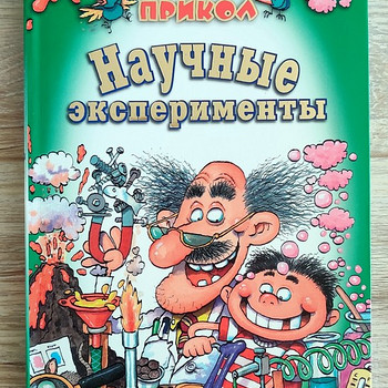 1001 Прикол