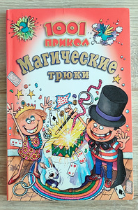 1001 Naljakas (3 foto / 4)