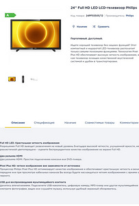 Televiisor (1 foto / 1)
