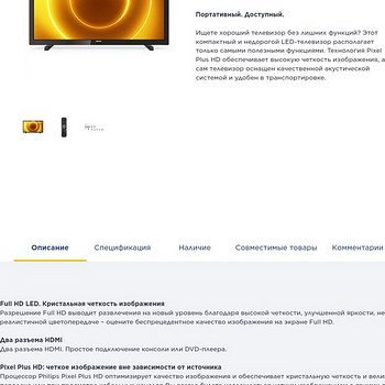 Televiisor