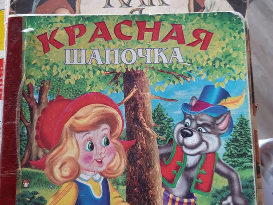 Детские сказки