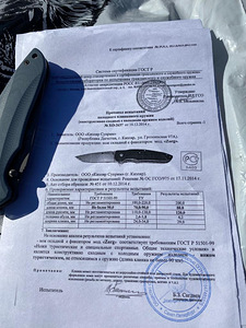 Kokkupandav nuga KizlyarSupreme (6 foto / 8)