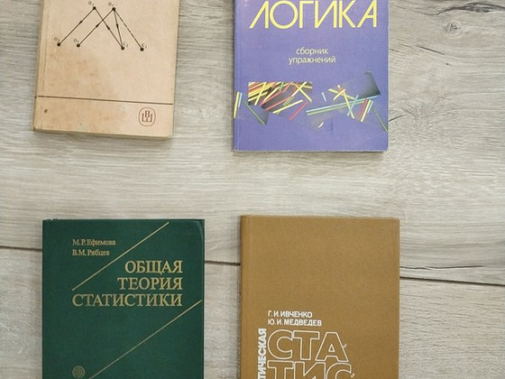 Книги - психология, социологи, логика, статистика