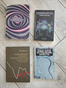 Raamatud - psühholoogia, sotsioloogid, loogika, statistika (6 foto / 10)