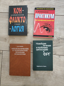 Raamatud - psühholoogia, sotsioloogid, loogika, statistika (10 foto / 10)