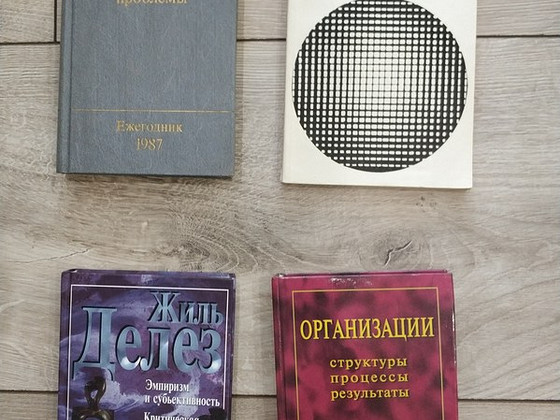 Книги - психология, социологи, логика, статистика 2