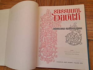 Saksa kangelaseepos. Armeenia rahvaeepos (4 foto / 10)