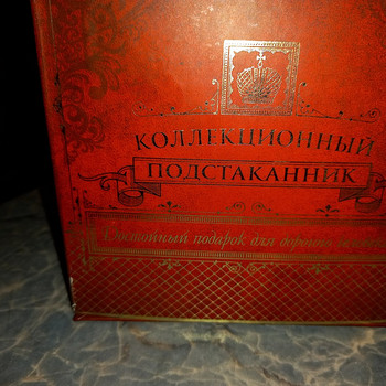 Колекционный стакан