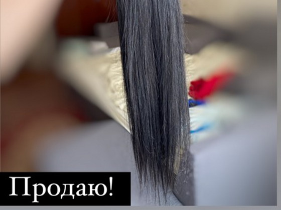 Волосы славянские