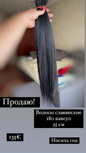 Волосы славянские (1 фото из 1)