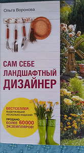 Ландшафтный дизайн сада (1 фото из 2)